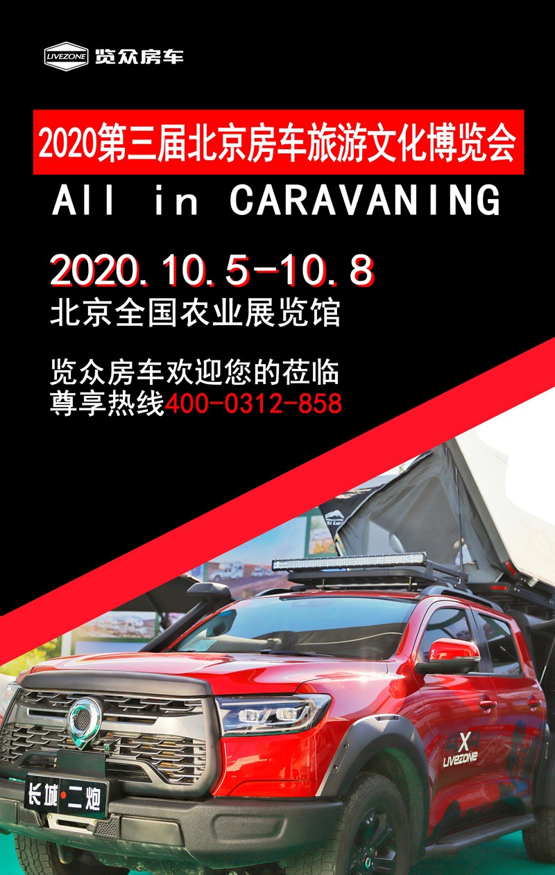 十一應該去哪里選房車?這里車型全還優(yōu)惠 十一應該去哪里選房車?這里車型全還優(yōu)惠