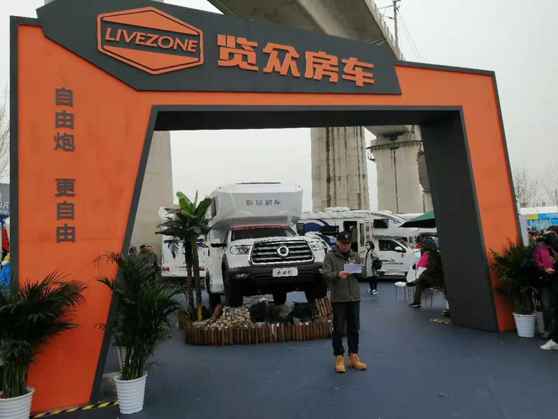北京房車展覽眾房車再創佳績,圓滿收官 北京房車展覽眾房車再創佳績,圓滿收官