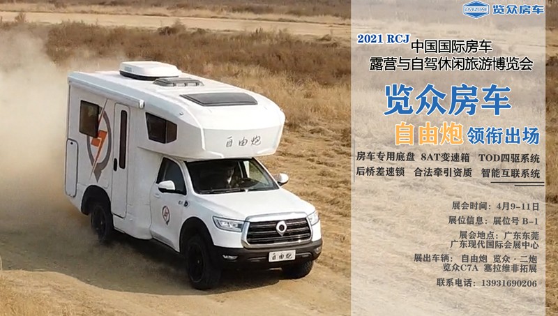 這么多款房車(chē),適合您的是哪款? 這么多款房車(chē),適合您的是哪款?