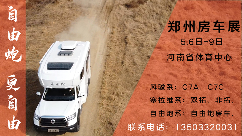 重大新聞,這里能深度體驗(yàn)自動(dòng)檔四驅(qū)房車 重大新聞,這里能深度體驗(yàn)自動(dòng)檔四驅(qū)房車