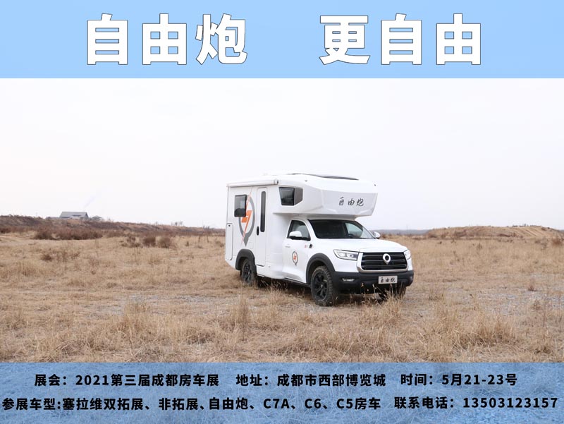 五月房車展，哪個(gè)距離您最近呢？