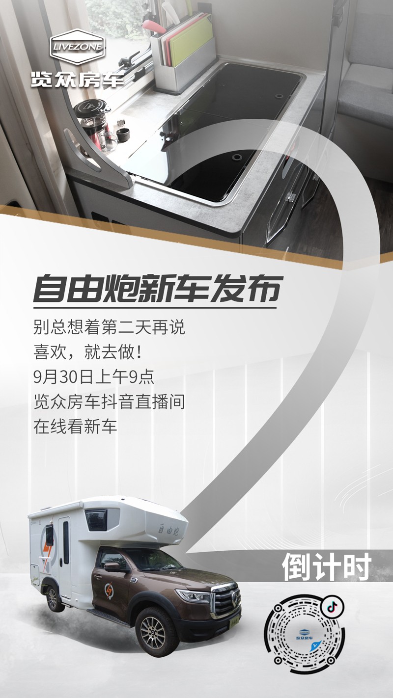 想看自由炮新車(chē)嗎?快來(lái)關(guān)注 想看自由炮新車(chē)嗎?快來(lái)關(guān)注