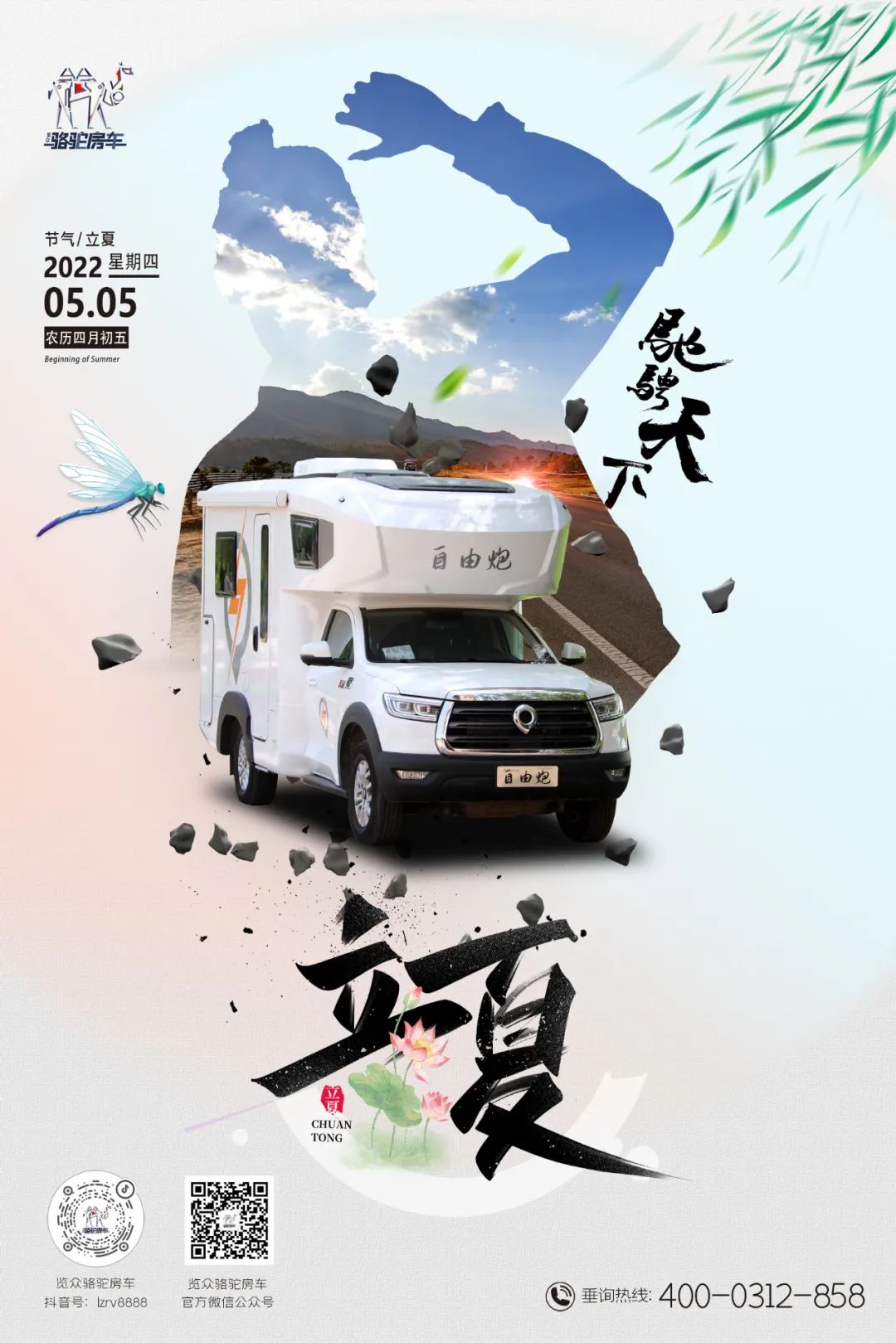 立夏丨綠樹(shù)蔭濃夏日長(zhǎng)，萬(wàn)物并秀宜出行！