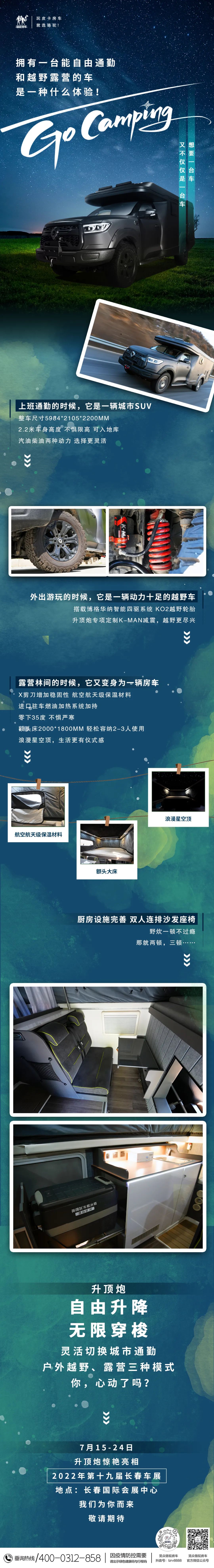 擁有一臺能自由通勤和越野露營的車，是一種什么體驗？