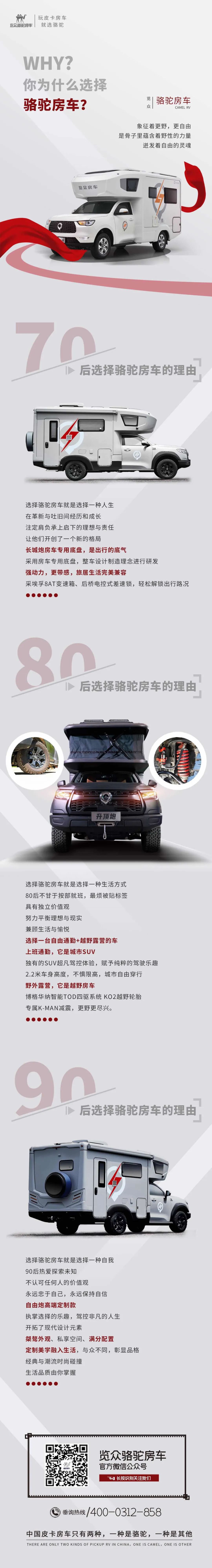 愛房車，愛自由，與年齡無關(guān)！