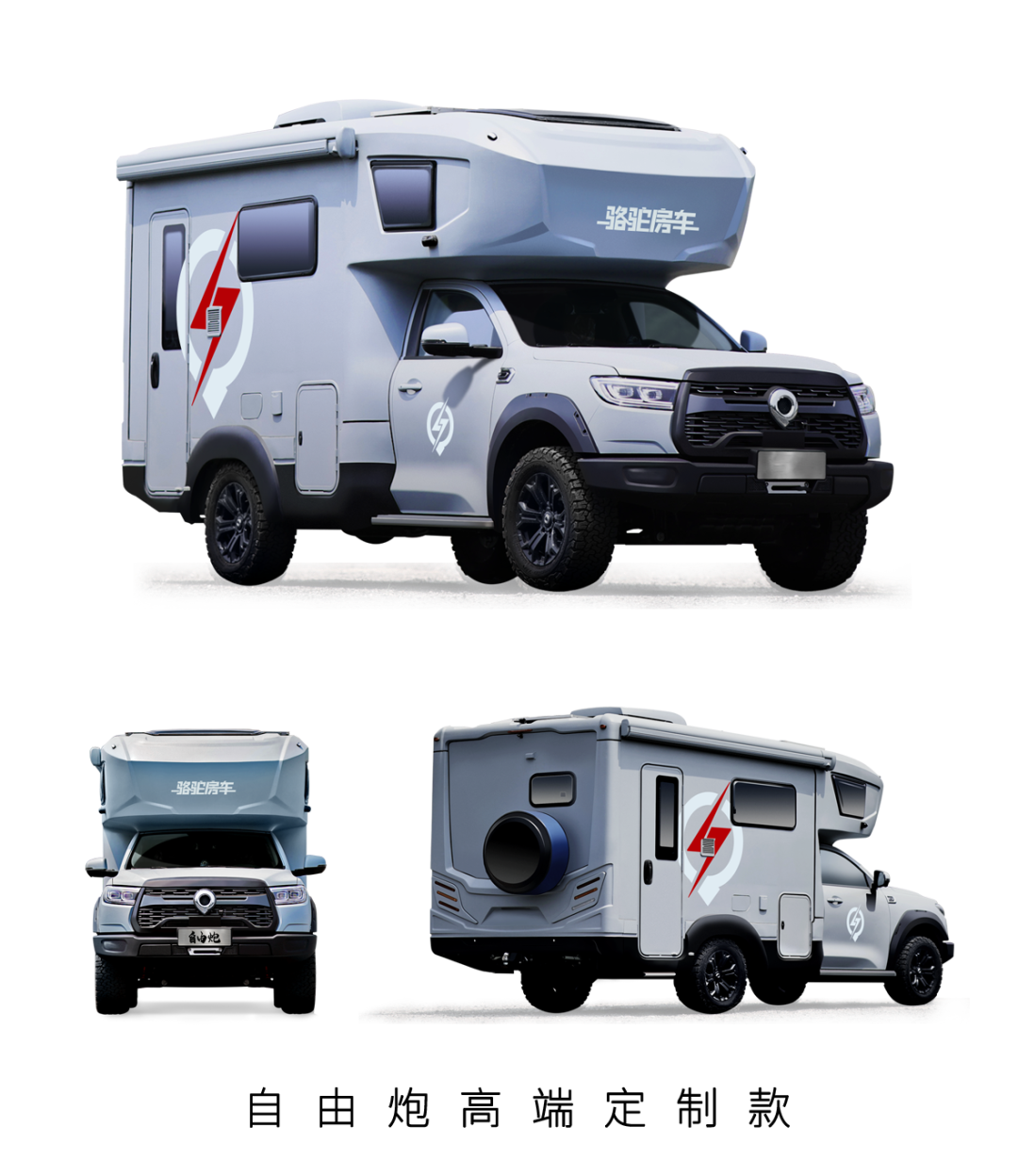 TOD智能四驅 全車越野套件,這是不是你理想的C型越野房車? TOD智能四驅 全車越野套件,這是不是你理想的C型越野房車?