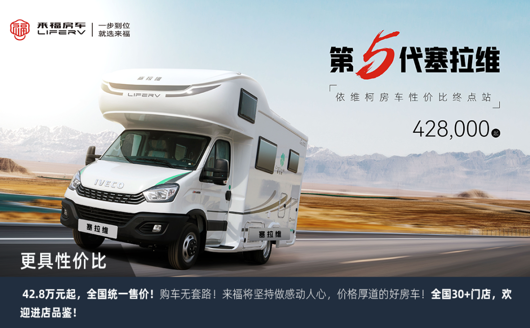 這可能是2023年更具性價(jià)比的房車(chē)了！