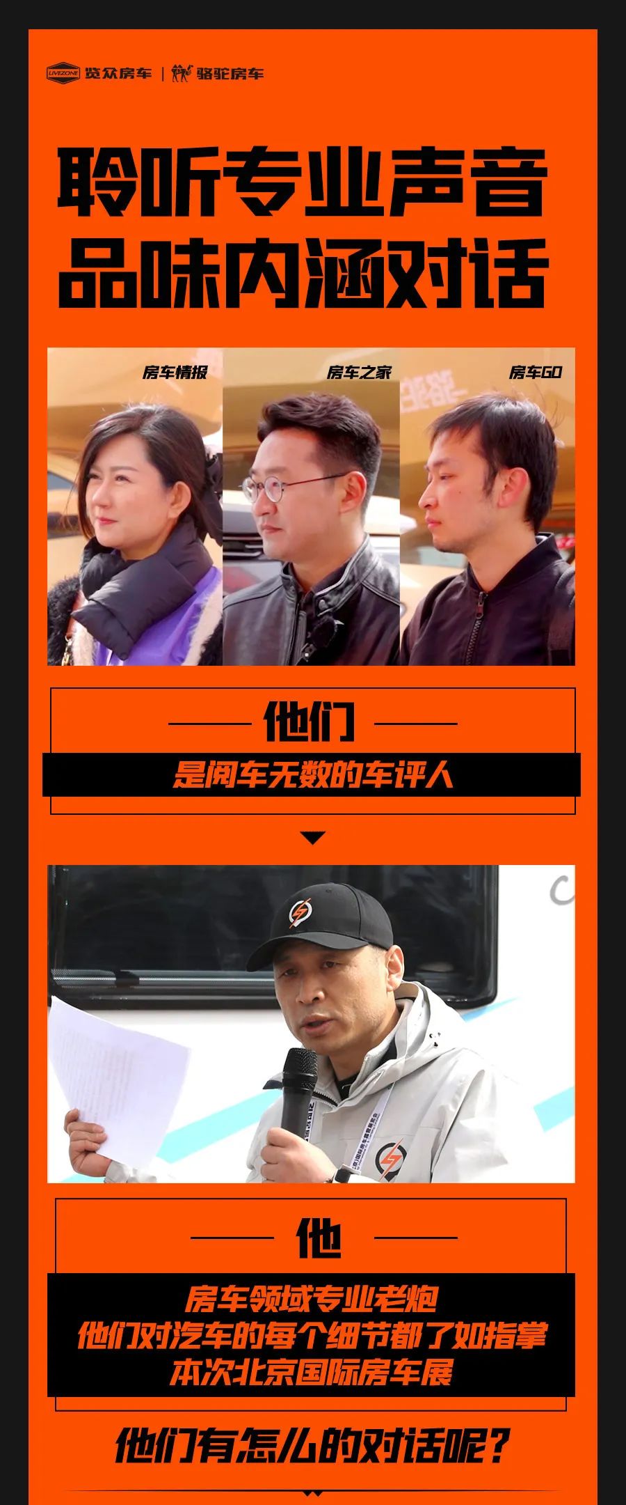 權(quán)威媒體對(duì)話老劉，他們說(shuō)了什么？