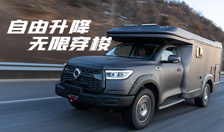 升頂炮驚艷亮相！2022覽眾駱駝房車全國巡展車型第二“炮”來啦！